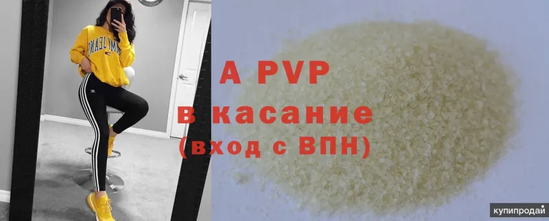 A PVP Соль  цена наркотик  Губкинский 