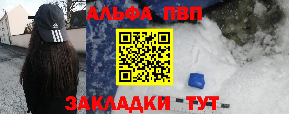 Alfa_PVP VHQ  Alpha-PVP Соль  А ПВП  Губкинский  Вход с VPN  Альфа ПВП Соль 