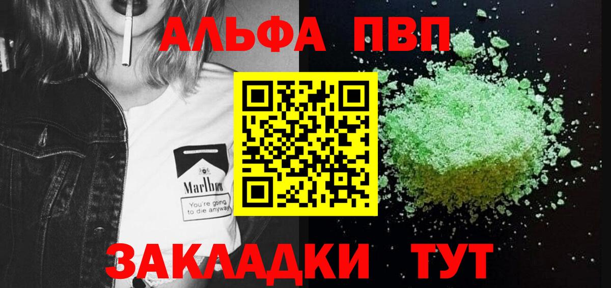 где купить наркоту  Alpha PVP мука  Губкинский  APVP Соль  A PVP СК 