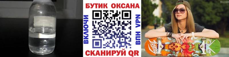 Бутират BDO 33%  Губкинский 