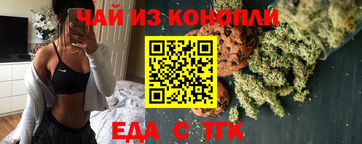 Canna-Cookies конопля  Вход с VPN  Губкинский 