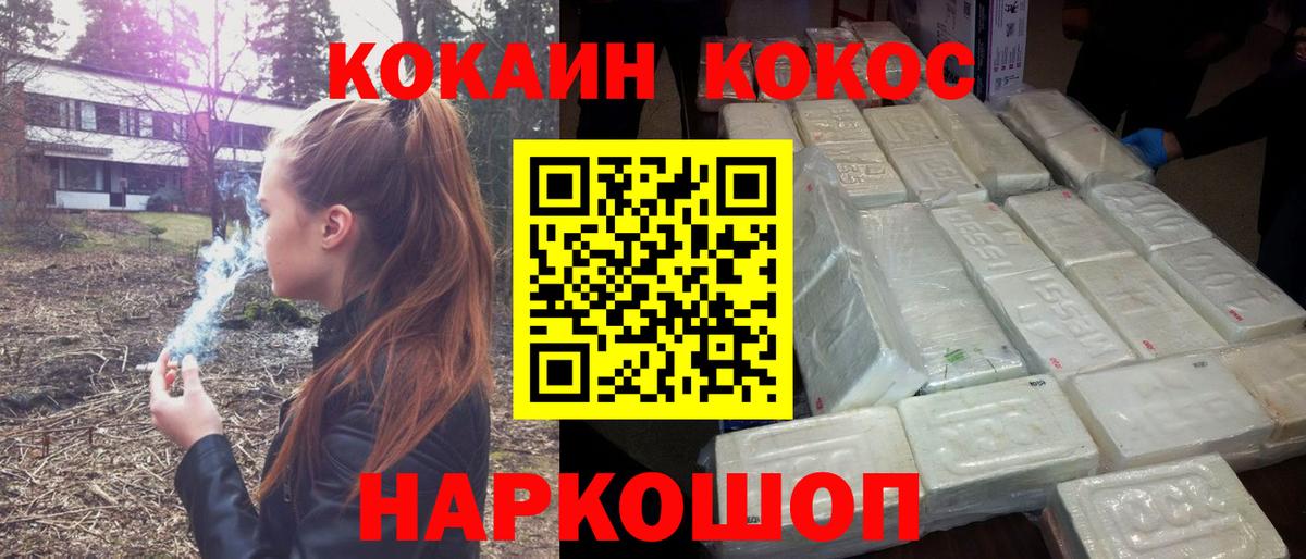 Кокаин Перу Губкинский