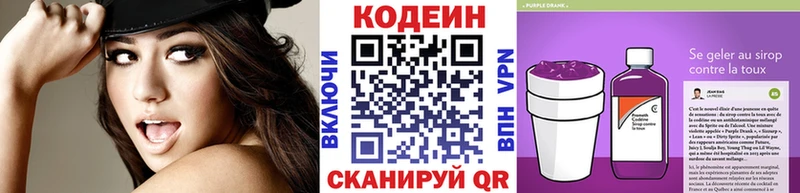 Codein напиток Lean (лин)  Губкинский 