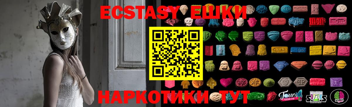 Экстази Cube  Губкинский  ЭКСТАЗИ  Ecstasy 250 мг 