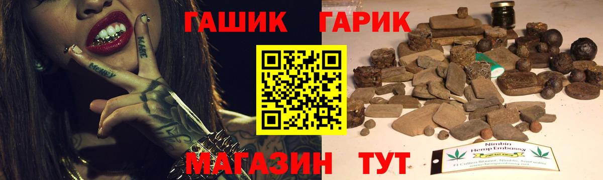 ГАШИШ убойный  Губкинский  ГАШ hashish 