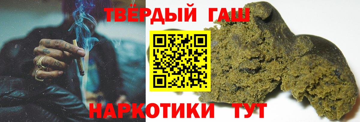 магазин    Гашиш убойный  Вход с VPN  Губкинский  Гашиш ice o lator 