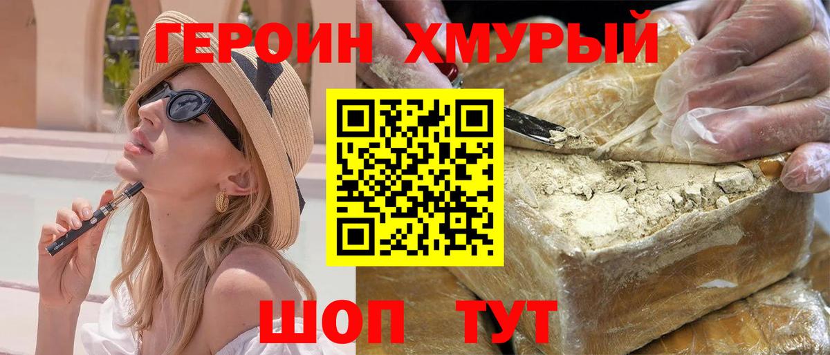 ГЕРОИН афганец Губкинский