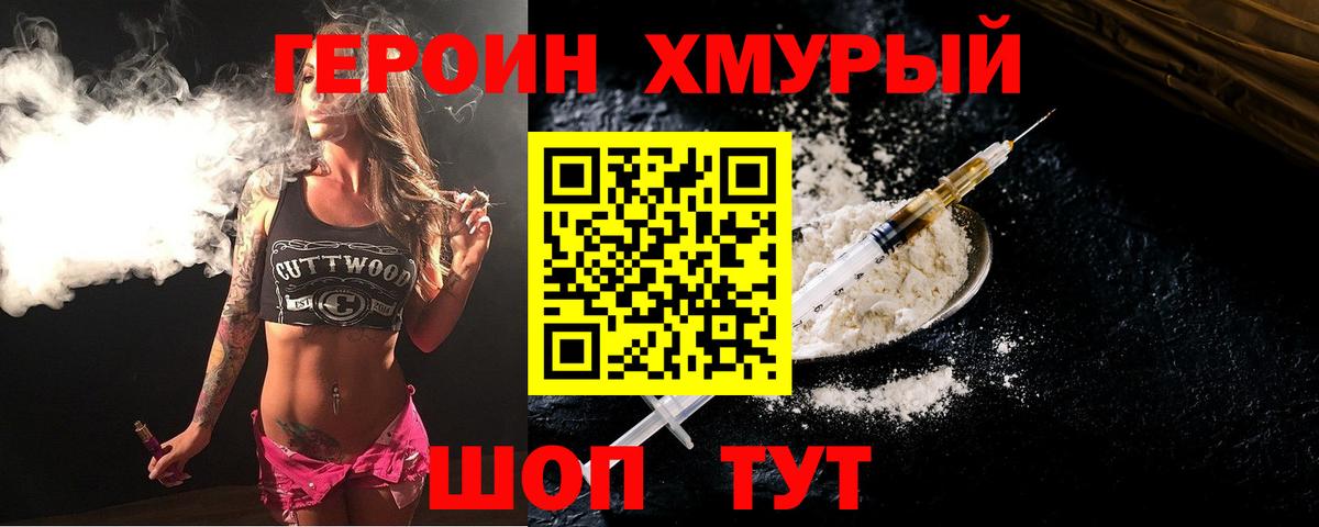 ГЕРОИН афганец  Вход с VPN  Губкинский 