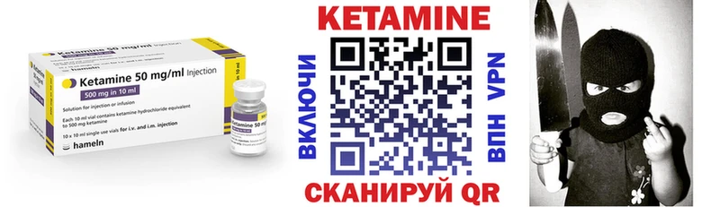 Кетамин ketamine  кракен маркетплейс  Губкинский 