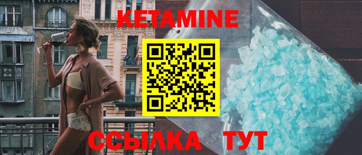 КЕТАМИН ketamine  Губкинский 