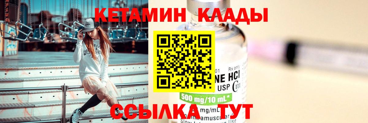КЕТАМИН ketamine Губкинский