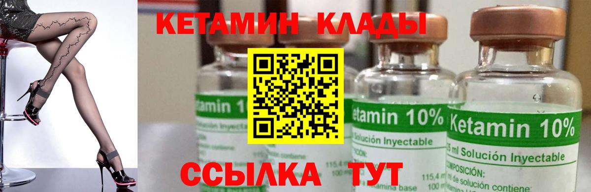 КЕТАМИН VHQ  даркнет Telegram  КЕТАМИН ketamine  Губкинский  Вход с VPN 