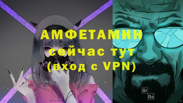 амфетамин Новозыбков