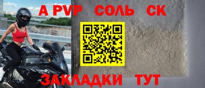 первитин Волгодонск