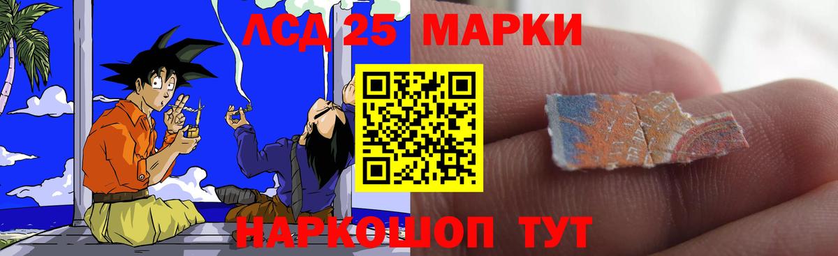 ЛСД экстази кислота Губкинский