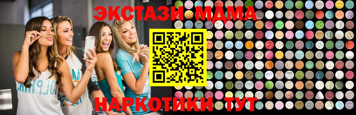 MDMA VHQ  Губкинский  MDMA  МДМА crystal 