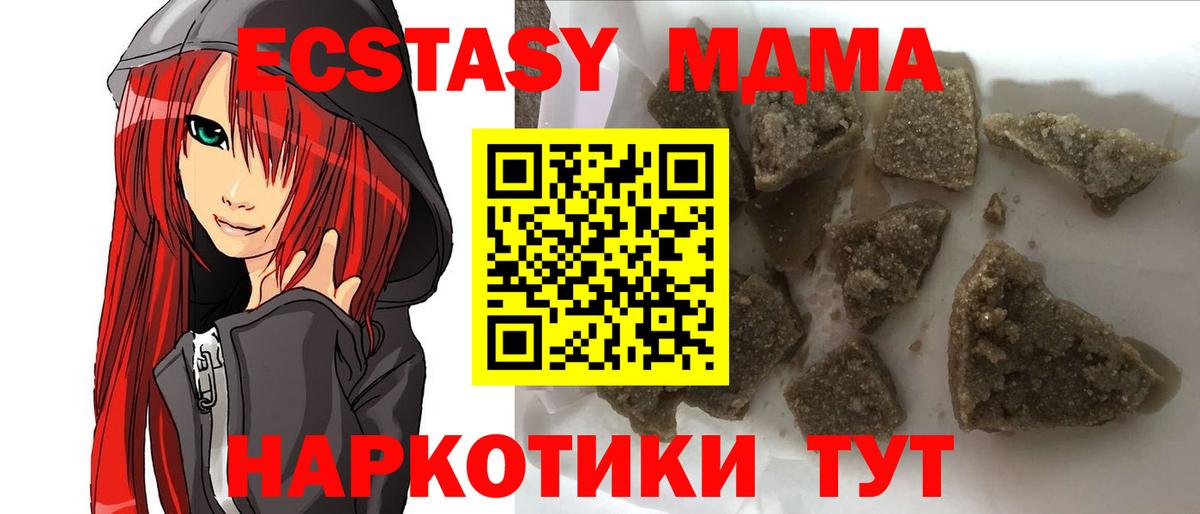 МДМА crystal Губкинский