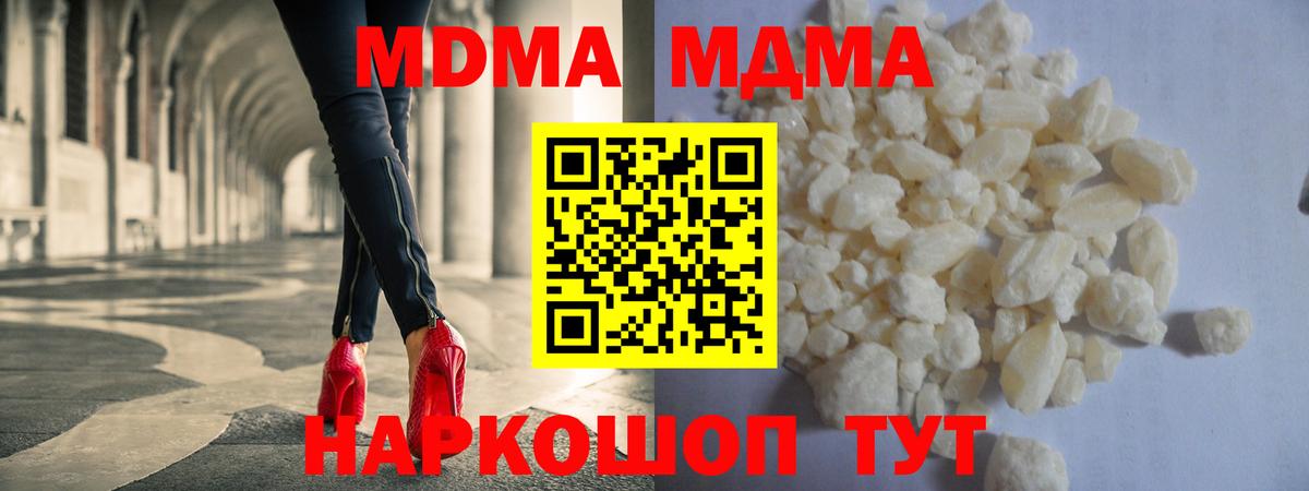 MDMA молли  MDMA  Губкинский  Вход с VPN 