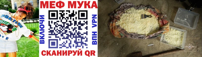 Меф кристаллы  цена   Губкинский 