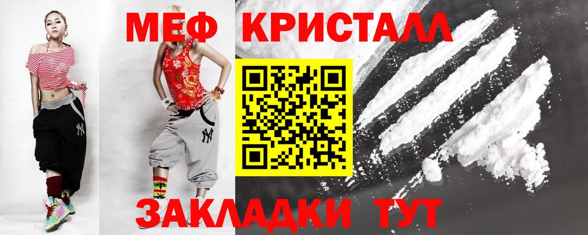 Мефедрон Губкинский