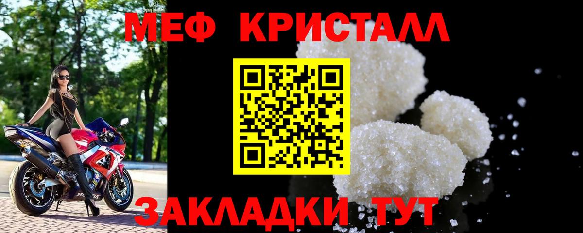 МЯУ-МЯУ  Вход с VPN  Губкинский  Меф  Мефедрон VHQ 