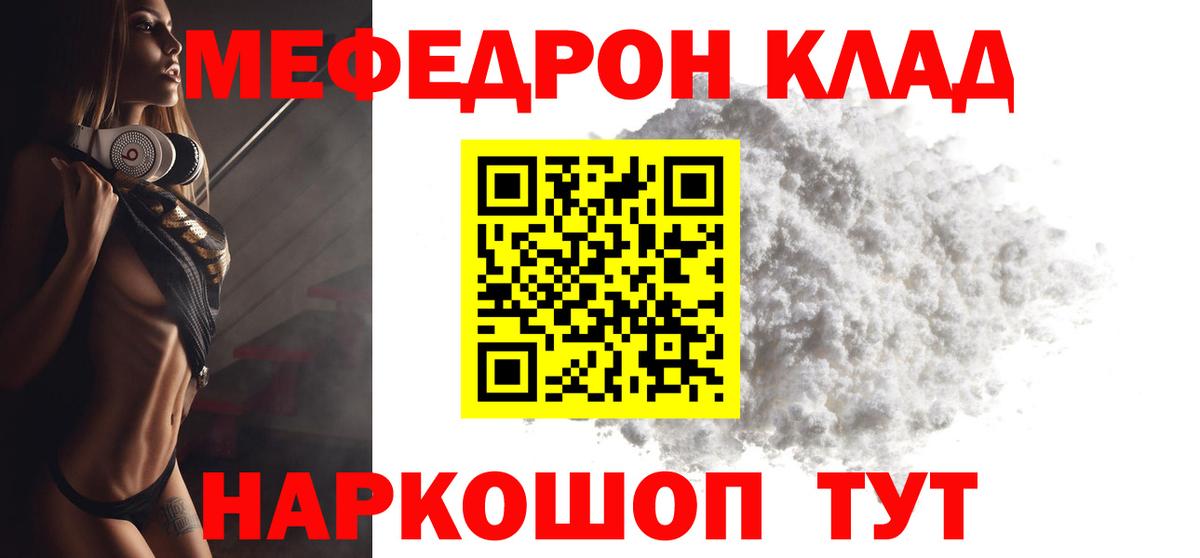 Мефедрон мука  МЯУ-МЯУ  купить  сайты  Губкинский 