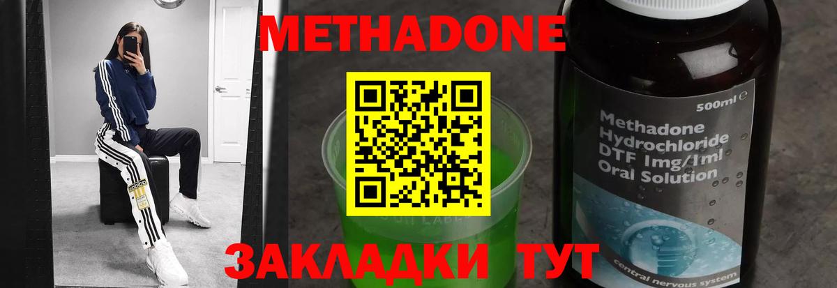 omg сайт  Метадон methadone  МЕТАДОН белоснежный  Вход с VPN  Губкинский 