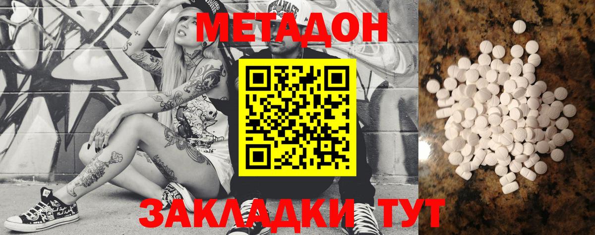 МЕТАДОН мёд Губкинский