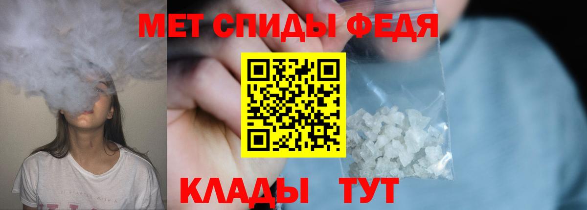 МЕТАМФЕТАМИН мет Губкинский