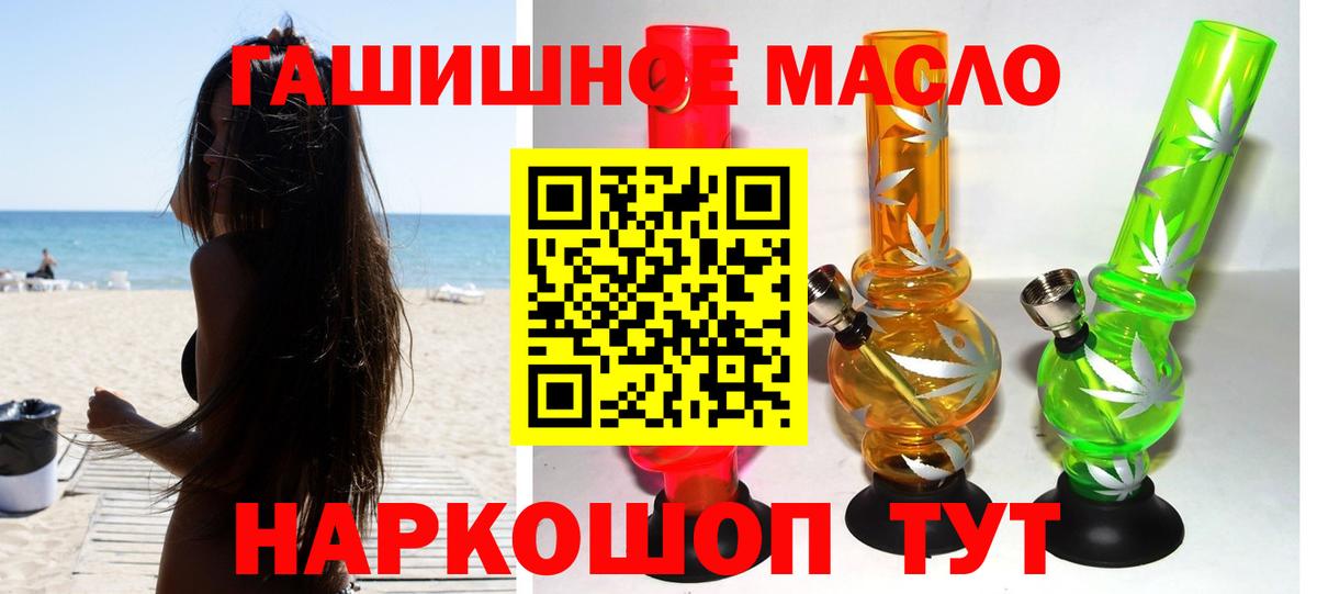 Дистиллят ТГК THC oil Губкинский