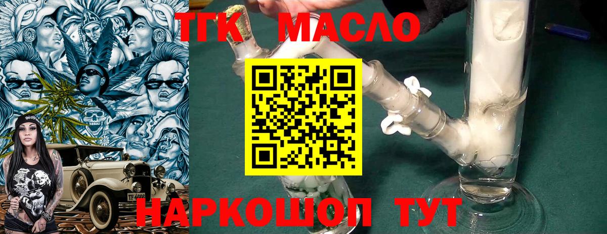ТГК Wax  Вход с VPN  Губкинский 